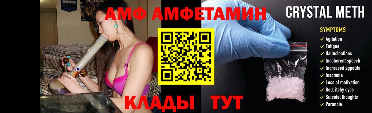 АМФ  Амфетамин  Вход с VPN  АМФЕТАМИН Розовый  Заинск 