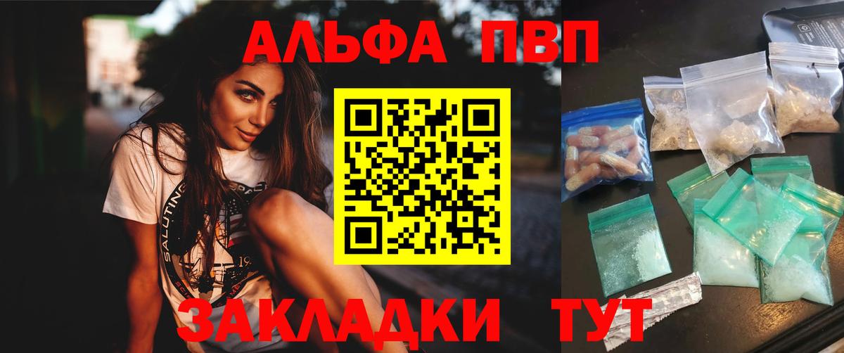 А ПВП VHQ  APVP крисы CK  Заинск  Alfa_PVP кристаллы  А ПВП  Вход с VPN 