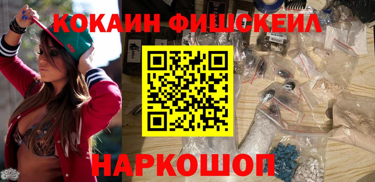 Меф МЯУ МЯУ кристаллы  COCAIN  NBOMe  Вход с VPN  ГАШИШ  Заинск  Купить закладку 