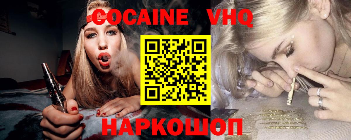 КОКАИН  Кокаин 97%  Вход с VPN  Заинск  COCAIN 99% 