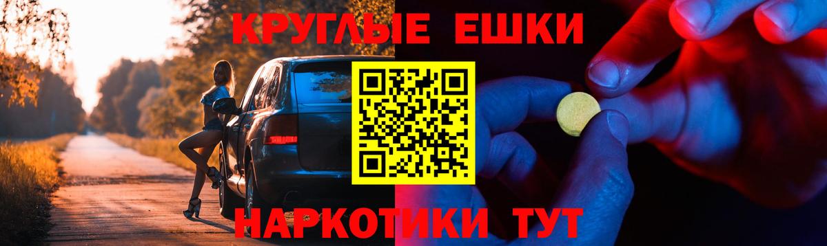 Ecstasy круглые  Экстази Punisher  цены наркотик  Заинск  Вход с VPN 