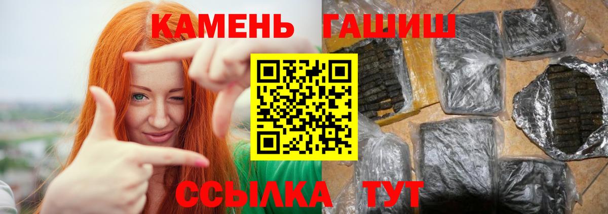 ГАШ Cannabis  Вход с VPN  где найти наркотики  Заинск  ГАШ индика сатива  ГАШ 