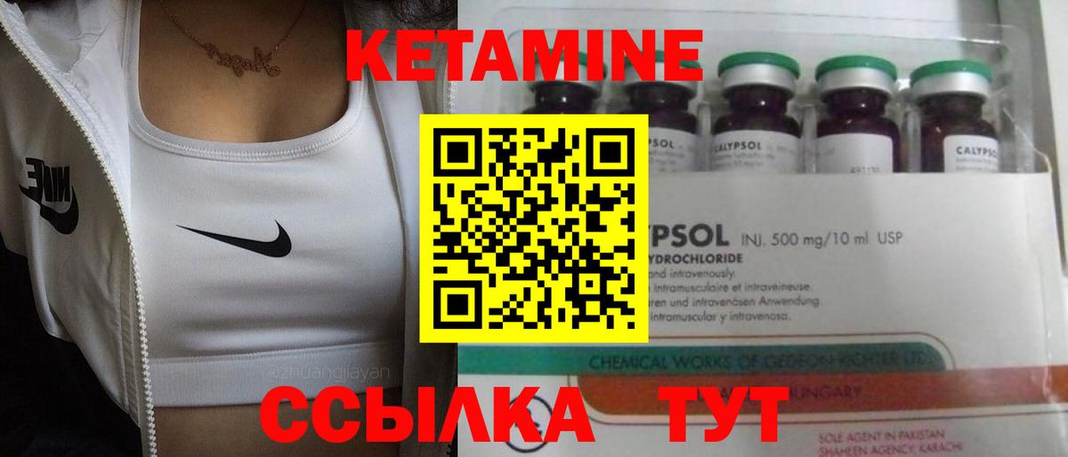 Кетамин ketamine  Вход с VPN  Заинск 