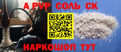 спайс Заводоуковск