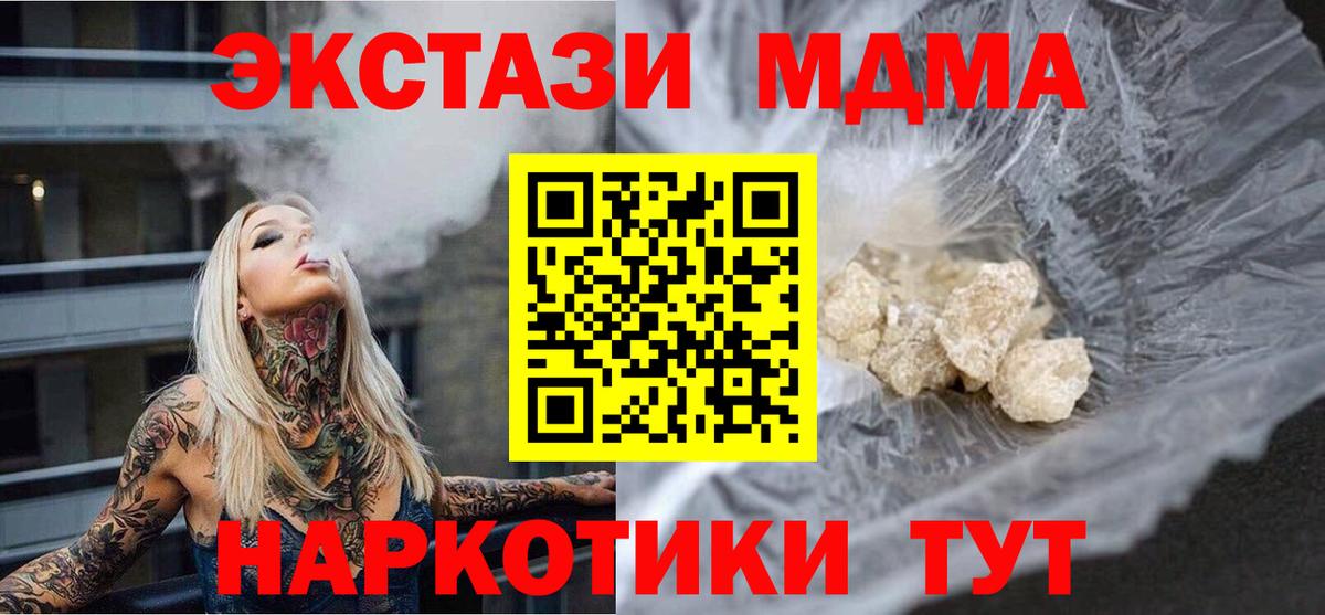 Заинск  МДМА кристаллы  Вход с VPN 