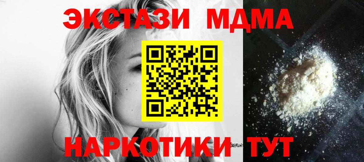 МДМА кристаллы Заинск