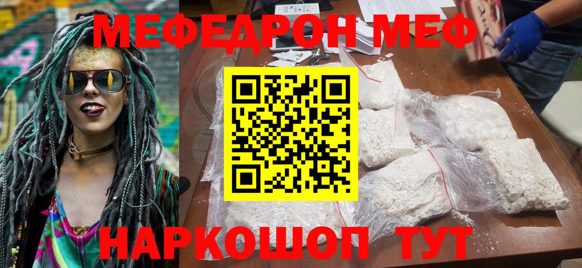 Меф мяу мяу кристаллы Заинск