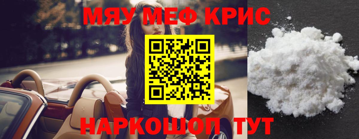 Меф  Мефедрон мука  Меф  Вход с VPN  Мефедрон мяу мяу  Заинск 