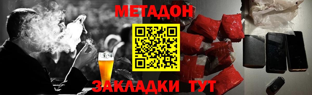 МЕТАДОН мёд  Вход с VPN  МЕТАДОН methadone    зеркало  Заинск 