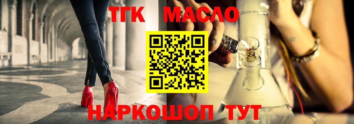 Дистиллят ТГК вейп  Вход с VPN  Заинск 