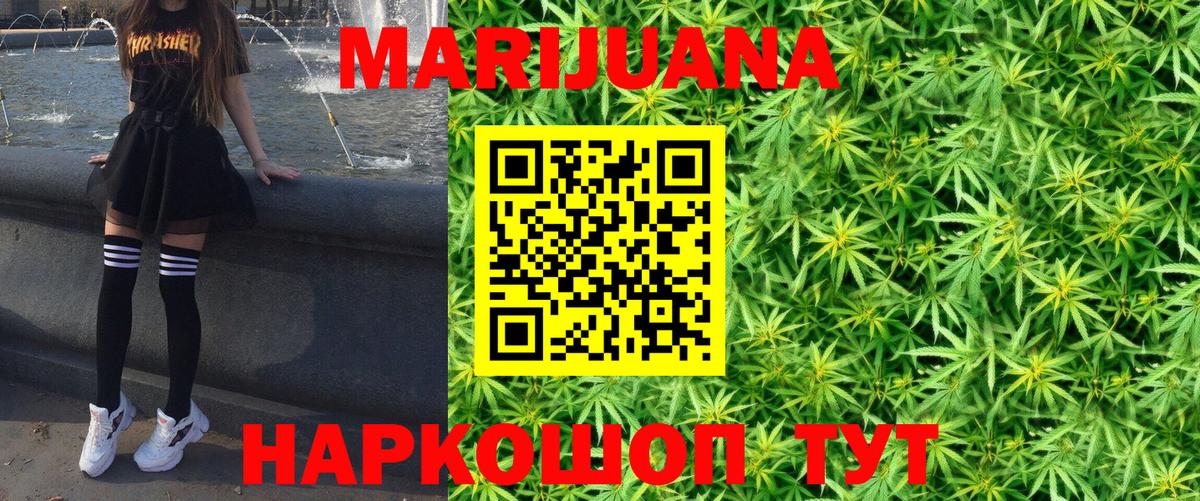 Заинск  Бошки марихуана Amnesia  Каннабис марихуана  Вход с VPN  Конопля SATIVA & INDICA 